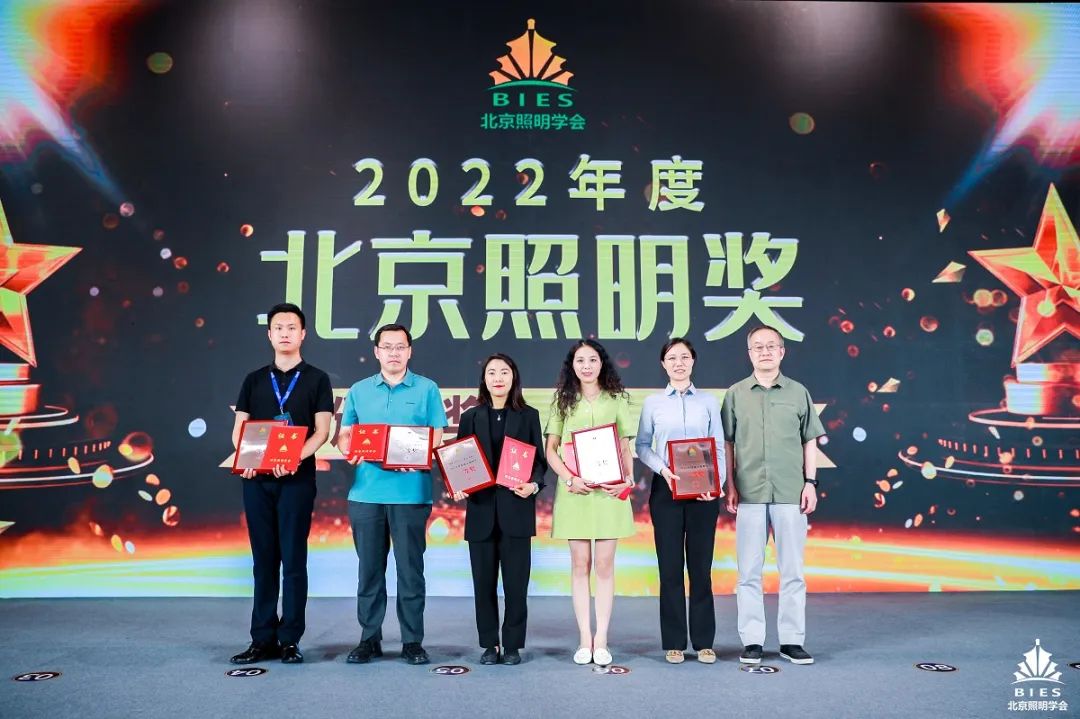 喜讯丨新广联获2022年度“北京照明奖”产品创新奖双奖